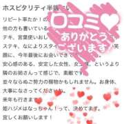 ヒメ日記 2026/01/10 07:18 投稿 なつな 東京妻