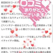 ヒメ日記 2026/01/11 08:09 投稿 なつな 東京妻