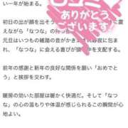 ヒメ日記 2026/01/12 05:08 投稿 なつな 東京妻