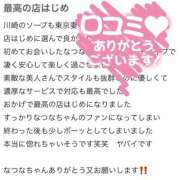 ヒメ日記 2026/01/12 12:10 投稿 なつな 東京妻