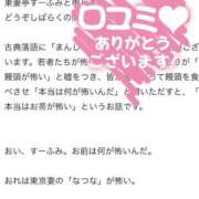 ヒメ日記 2026/01/13 05:08 投稿 なつな 東京妻
