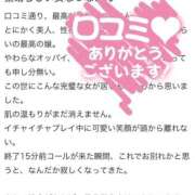 ヒメ日記 2026/01/13 08:20 投稿 なつな 東京妻