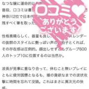 ヒメ日記 2026/01/13 12:20 投稿 なつな 東京妻