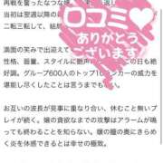 ヒメ日記 2026/01/22 06:18 投稿 なつな 東京妻