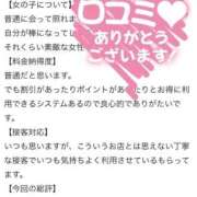 ヒメ日記 2026/01/22 08:19 投稿 なつな 東京妻