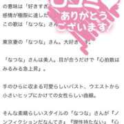 ヒメ日記 2026/01/22 14:18 投稿 なつな 東京妻