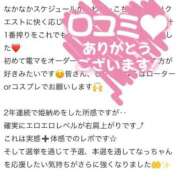 ヒメ日記 2026/01/23 17:48 投稿 なつな 東京妻