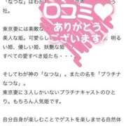 ヒメ日記 2026/01/24 05:08 投稿 なつな 東京妻