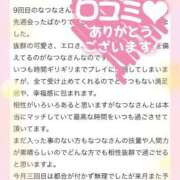 ヒメ日記 2026/02/12 12:58 投稿 なつな 東京妻