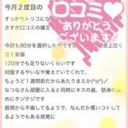 ヒメ日記 2026/02/13 15:08 投稿 なつな 東京妻