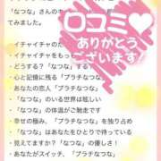 ヒメ日記 2026/02/14 06:18 投稿 なつな 東京妻