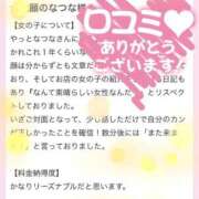 ヒメ日記 2026/02/14 08:08 投稿 なつな 東京妻