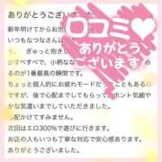 ヒメ日記 2026/02/14 14:08 投稿 なつな 東京妻