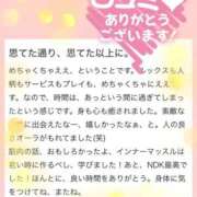 ヒメ日記 2026/02/19 07:08 投稿 なつな 東京妻