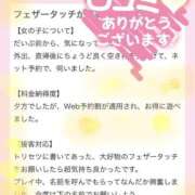 ヒメ日記 2026/02/19 12:14 投稿 なつな 東京妻