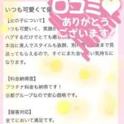 ヒメ日記 2026/02/22 18:21 投稿 なつな 東京妻