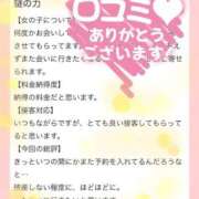 ヒメ日記 2026/03/10 19:18 投稿 なつな 東京妻