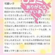 ヒメ日記 2026/03/10 19:26 投稿 なつな 東京妻