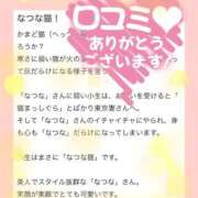 ヒメ日記 2026/03/10 20:18 投稿 なつな 東京妻