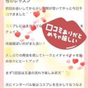 ヒメ日記 2026/03/11 05:08 投稿 なつな 東京妻