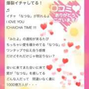 ヒメ日記 2026/04/01 23:38 投稿 なつな 東京妻