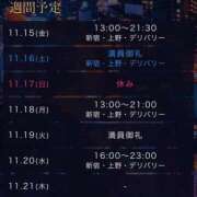 ヒメ日記 2024/11/15 14:46 投稿 青山 恭香 東京シーメール倶楽部　新宿店