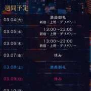 ヒメ日記 2025/03/05 00:06 投稿 青山 恭香 東京シーメール倶楽部　新宿店