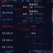 ヒメ日記 2025/09/04 19:26 投稿 青山 恭香 東京シーメール倶楽部　新宿店