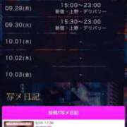 ヒメ日記 2025/09/27 11:56 投稿 青山 恭香 東京シーメール倶楽部　新宿店