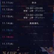 ヒメ日記 2025/11/11 23:50 投稿 青山 恭香 東京シーメール倶楽部　新宿店