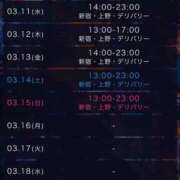 ヒメ日記 2026/03/11 13:00 投稿 青山 恭香 東京シーメール倶楽部　新宿店