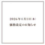 ヒメ日記 2026/04/01 01:50 投稿 青山 恭香 東京シーメール倶楽部　新宿店
