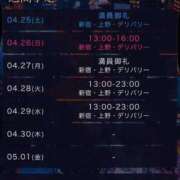 ヒメ日記 2026/04/25 22:23 投稿 青山 恭香 東京シーメール倶楽部　新宿店