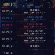 ヒメ日記 2026/09/25 23:38 投稿 青山 恭香 東京シーメール倶楽部　新宿店