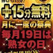 るな 熟女の日❤️ 熟女家 堺東店