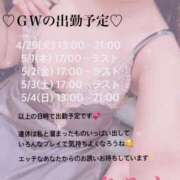 ヒメ日記 2025/04/26 23:34 投稿 あみか 元町奥さま