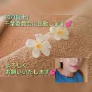 ヒメ日記 2025/10/15 03:48 投稿 東京ハスミ 千葉★出張マッサージ委員会Z