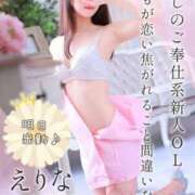 ヒメ日記 2025/02/13 18:01 投稿 えりな 東京メンズボディクリニック TMBC 秋葉原店