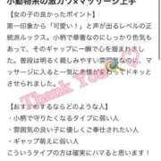 ヒメ日記 2025/11/26 20:19 投稿 えりな 東京メンズボディクリニック TMBC 秋葉原店