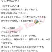 ヒメ日記 2025/11/28 18:29 投稿 えりな 東京メンズボディクリニック TMBC 秋葉原店
