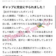 ヒメ日記 2026/01/28 12:29 投稿 えりな 東京メンズボディクリニック TMBC 秋葉原店