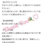 ヒメ日記 2026/01/29 12:19 投稿 えりな 東京メンズボディクリニック TMBC 秋葉原店