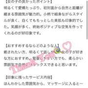 ヒメ日記 2026/01/31 12:29 投稿 えりな 東京メンズボディクリニック TMBC 秋葉原店