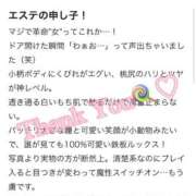 ヒメ日記 2026/03/13 12:29 投稿 えりな 東京メンズボディクリニック TMBC 秋葉原店