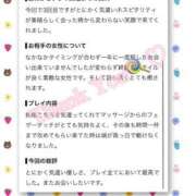 ヒメ日記 2026/08/07 20:19 投稿 えりな 東京メンズボディクリニック TMBC 秋葉原店