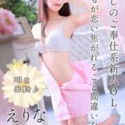 ヒメ日記 2025/02/08 18:00 投稿 えりな 東京メンズボディクリニック TMBC 上野店