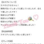 ヒメ日記 2025/11/26 20:17 投稿 えりな 東京メンズボディクリニック TMBC 上野店