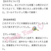 ヒメ日記 2025/11/28 18:07 投稿 えりな 東京メンズボディクリニック TMBC 上野店