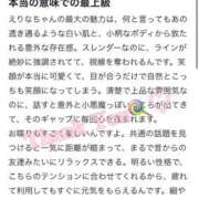 ヒメ日記 2026/03/13 12:17 投稿 えりな 東京メンズボディクリニック TMBC 上野店