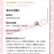 ヒメ日記 2026/09/29 19:17 投稿 えりな 東京メンズボディクリニック TMBC 上野店
